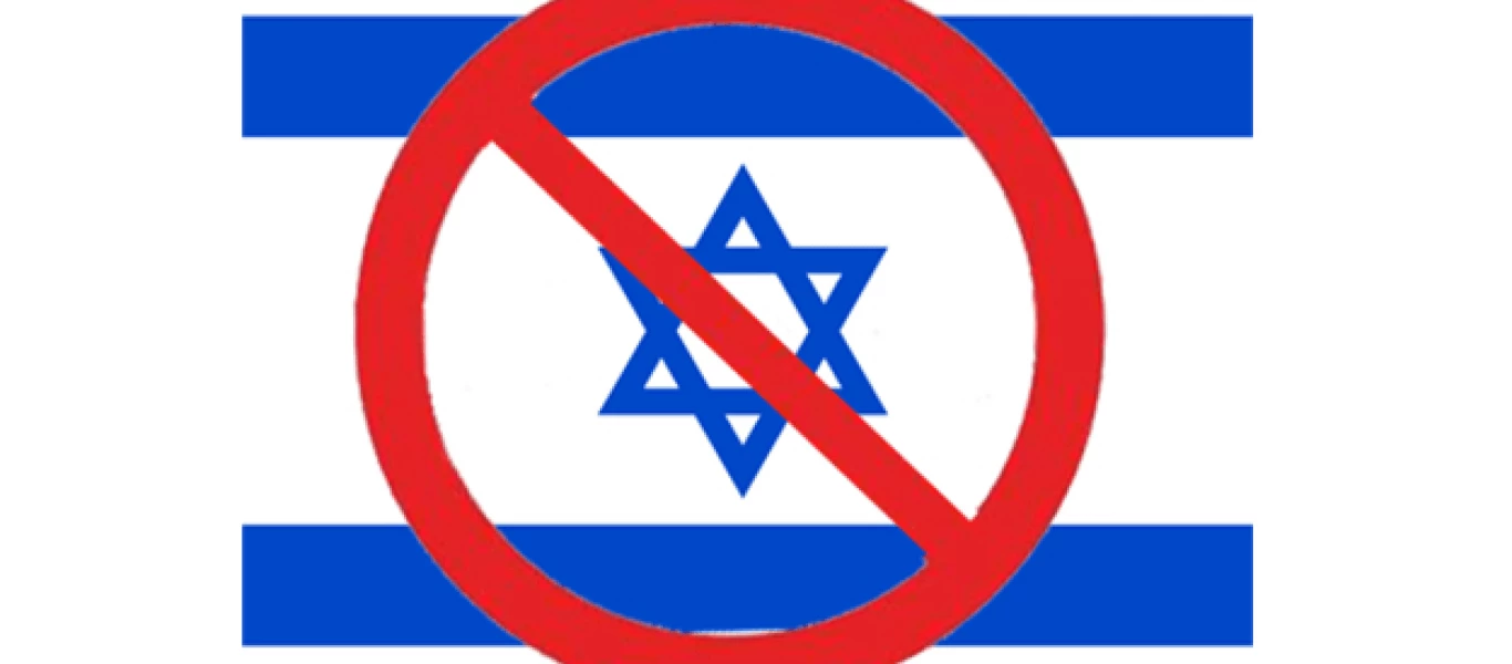  Σε μποϊκοτάζ των ισραηλινών προϊόντων καλούν σύλλογοι και οργανώσεις στην Τουρκία